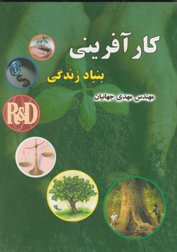 کارآفرینی