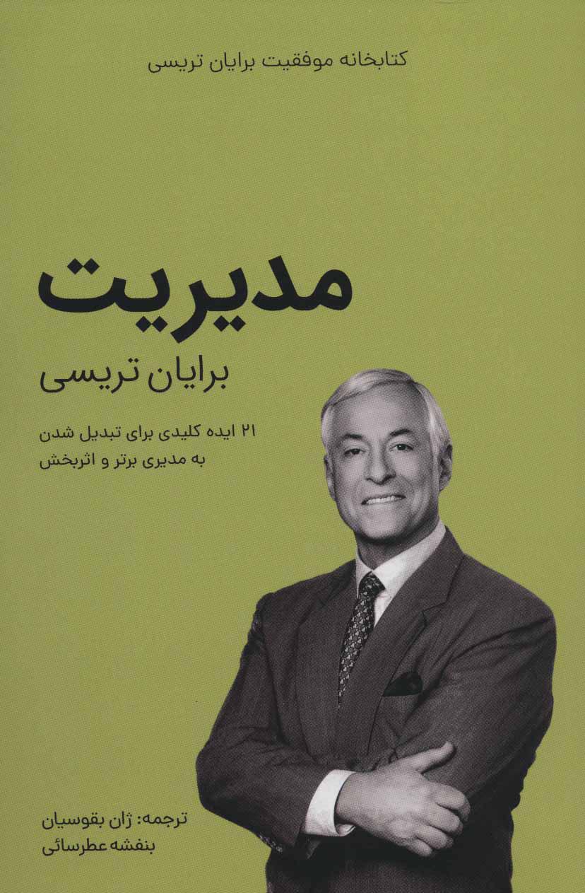 مدیریت