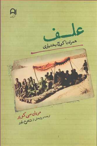 کتاب علف