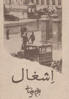 کتاب اشغال