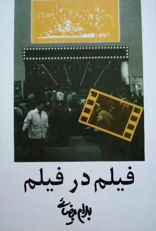 کتاب فیلم در فیلم