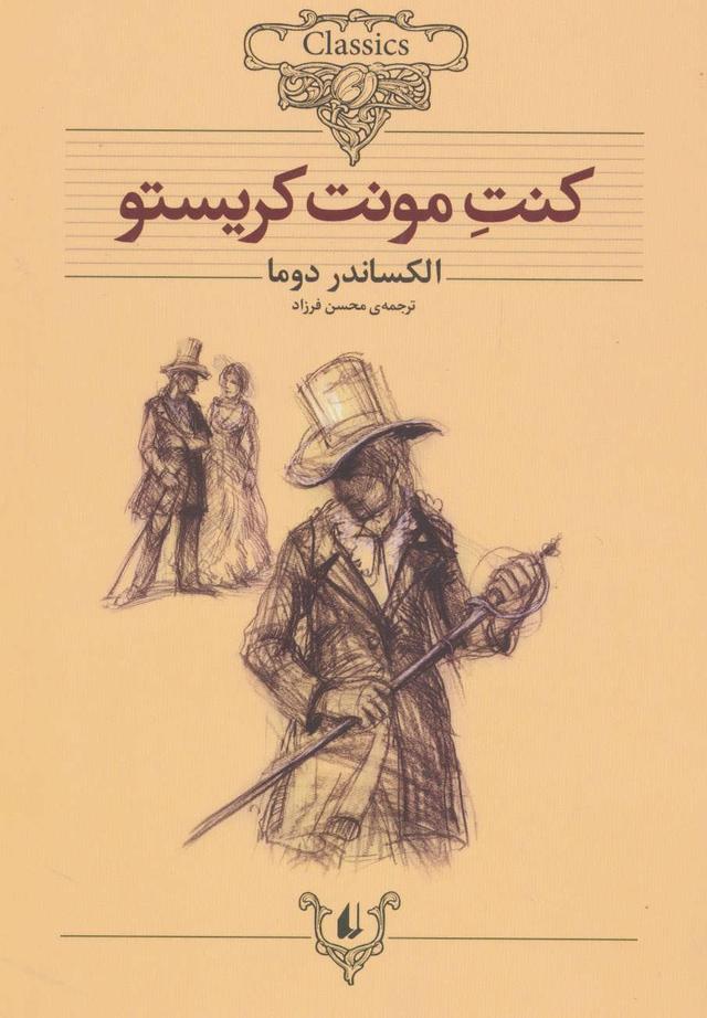 کنت مونت کریستو