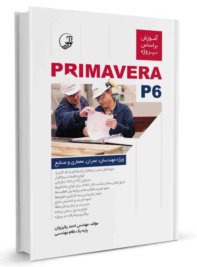 کتاب آموزش بر اساس پروژه PRIMAVERA P6 |