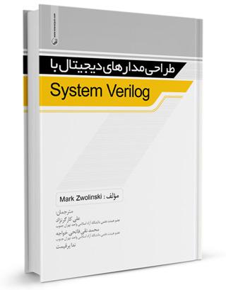کتاب طراحی مدارهای دیجیتال با system verilog |