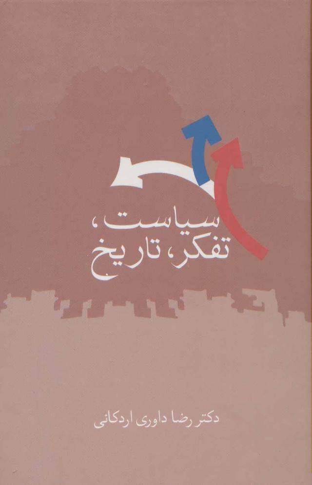 کتاب سیاست، تفکر، تاریخ