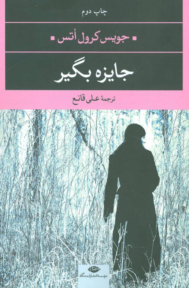 کتاب جایزه بگیر