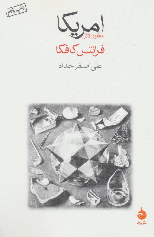 امریکا