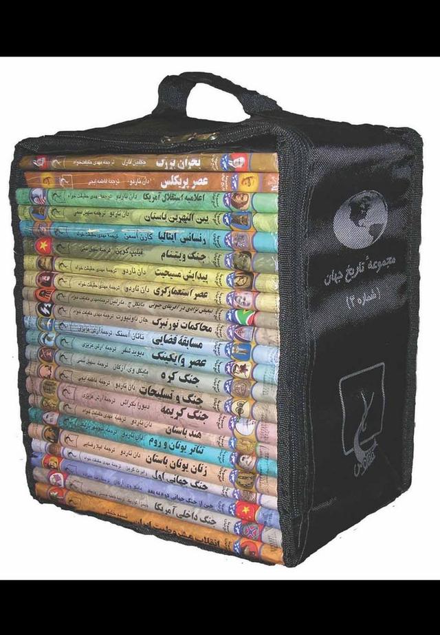 مجموعه تاریخ جهان 3