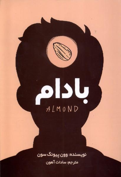 بادام