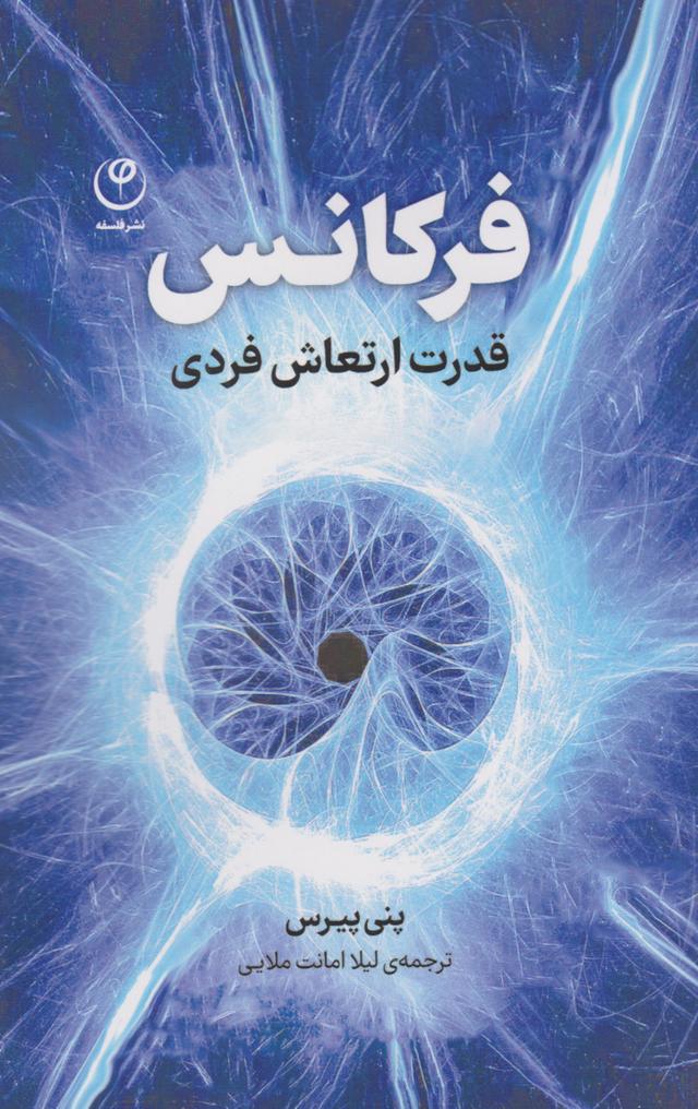 فرکانس