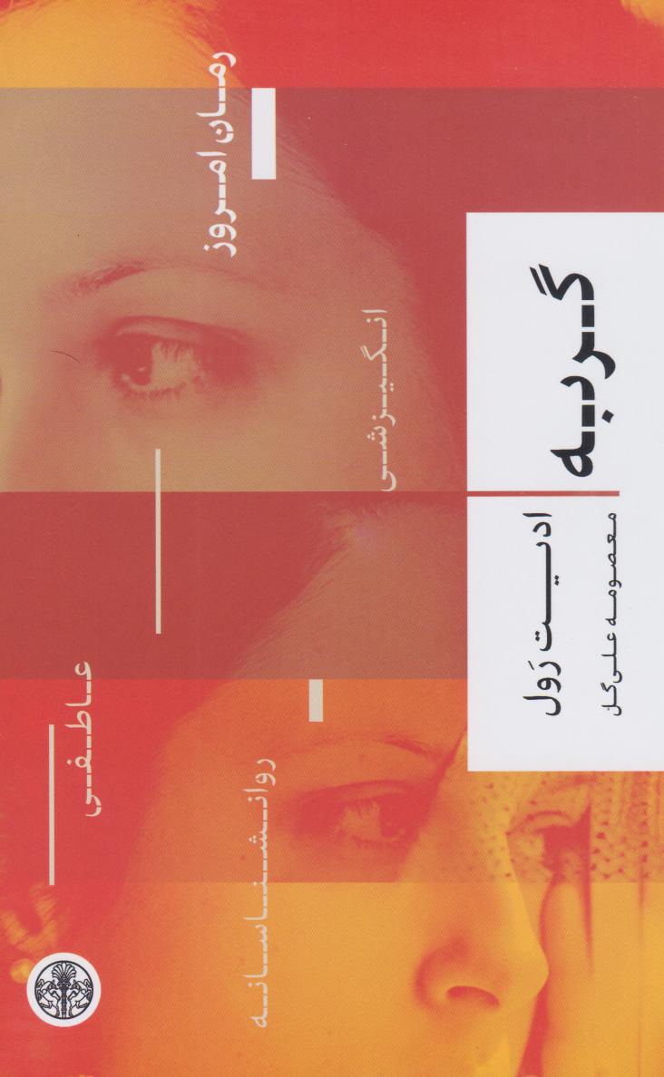 کتاب گربه