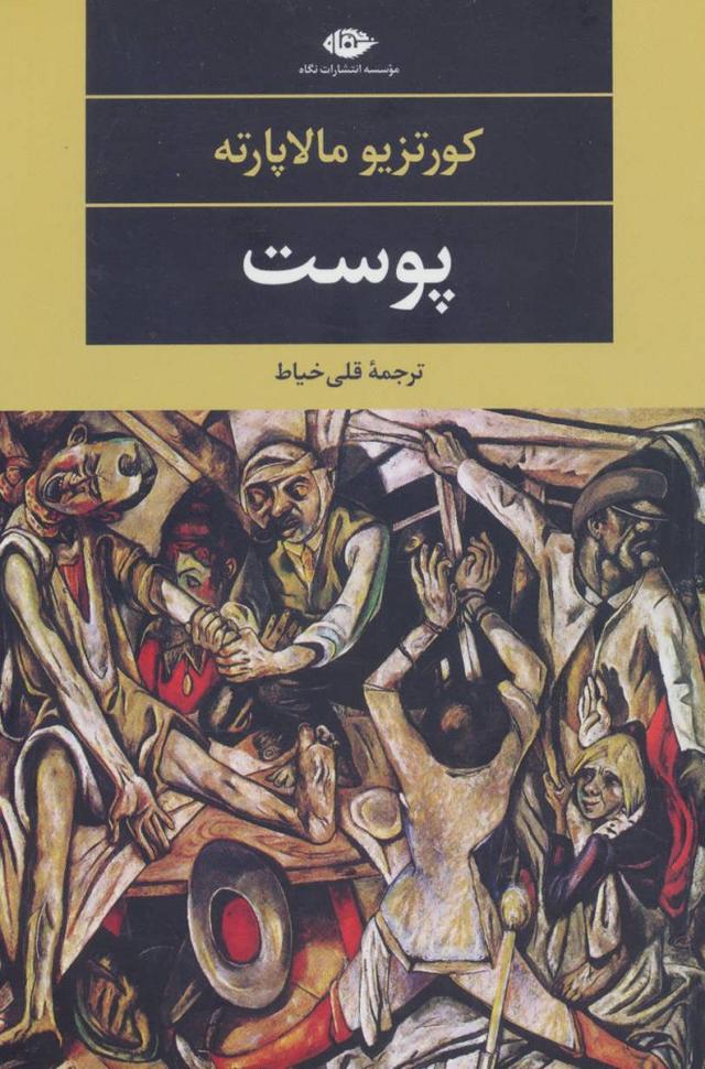 پوست