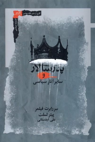 کتاب پدر سالار