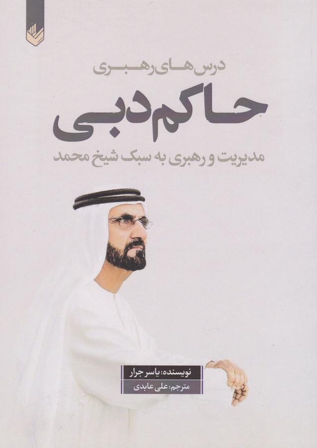 حاکم دبی