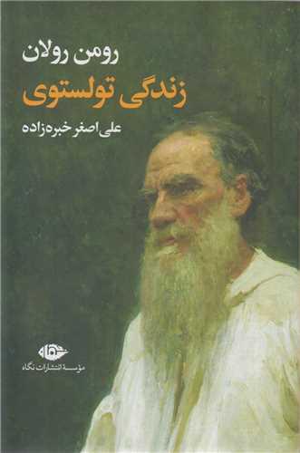 زندگی تولستوی