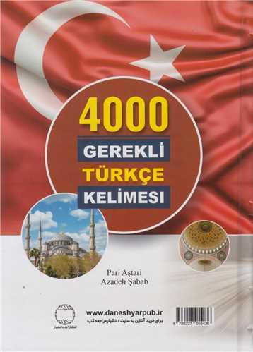 4000 واژه ضروری در ترکی استانبولی