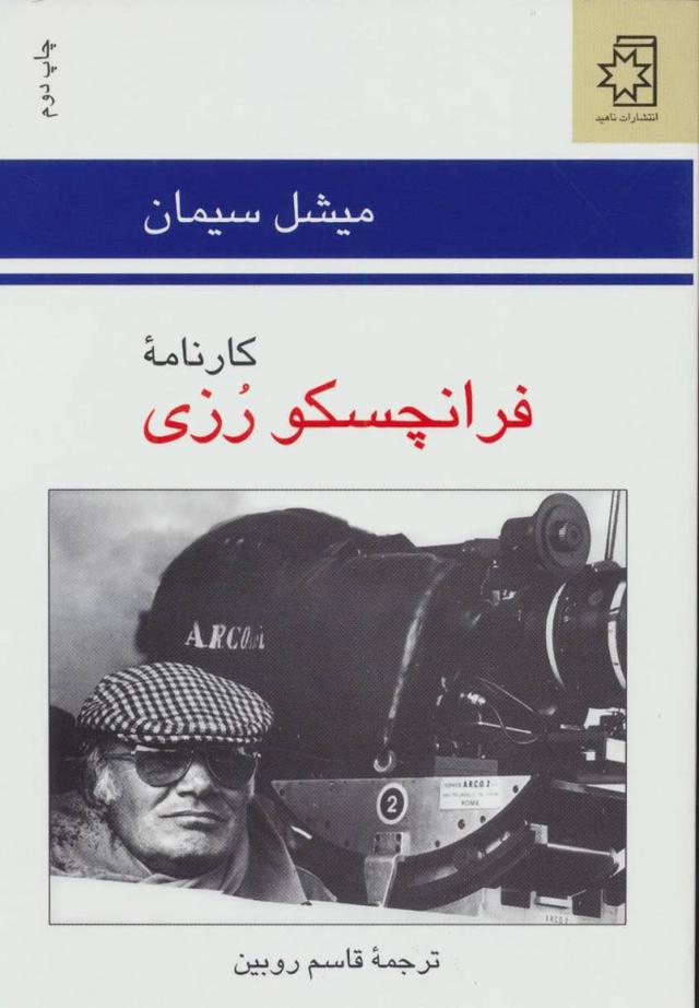 کتاب کارنامه فرانچسکو رزی