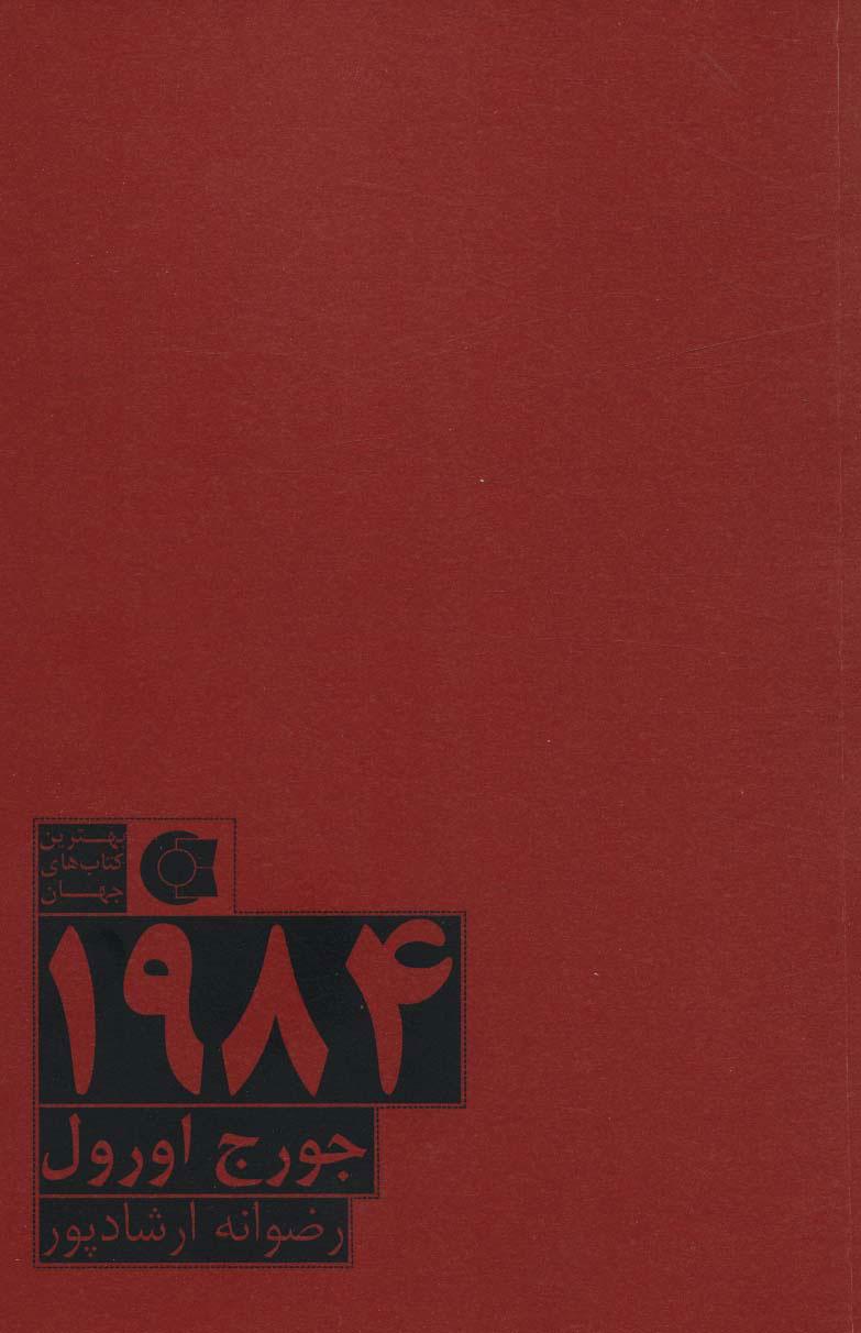 1984
