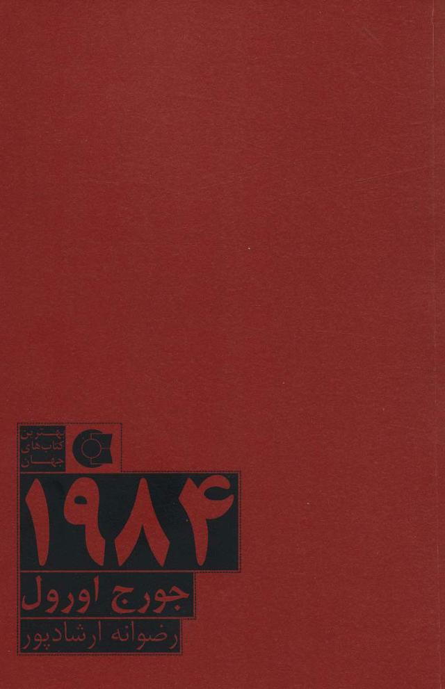1984
