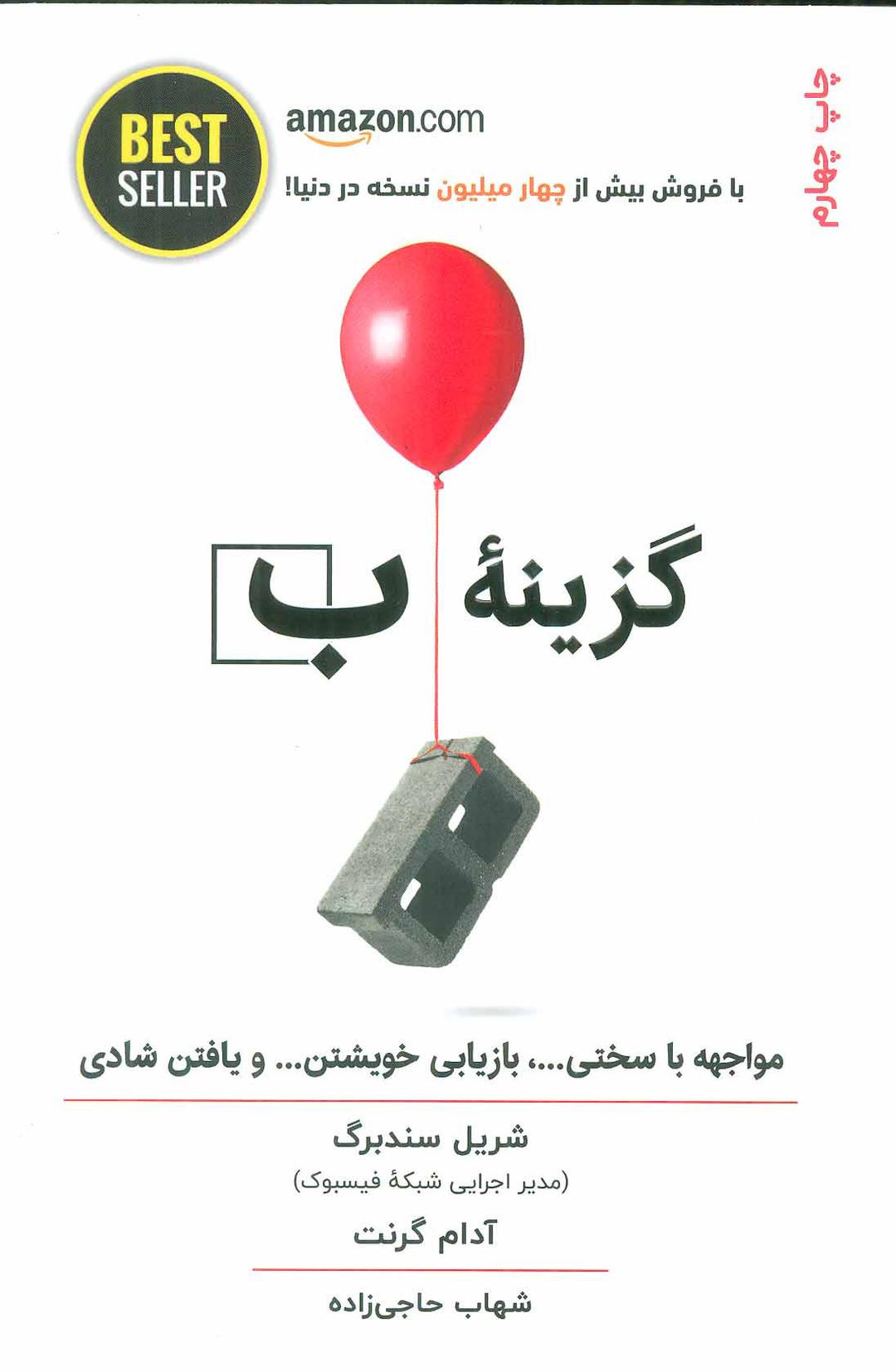 گزینه ب