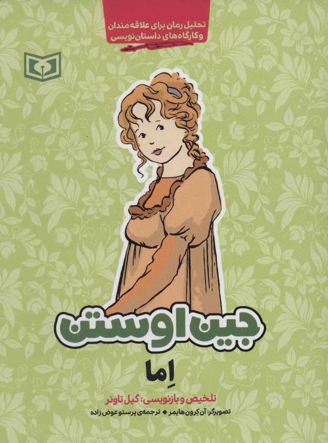 اما