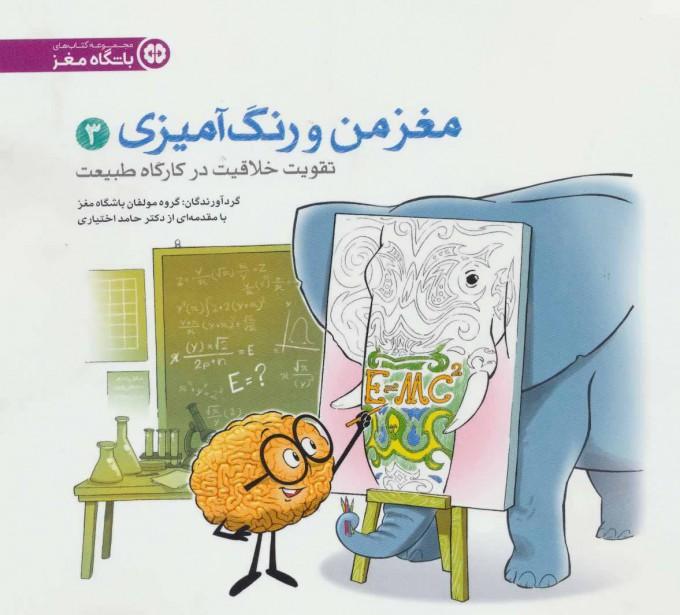تقویت خلاقیت در کارگاه طبیعت