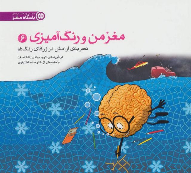 تجربه ی آرامش در ژرفای رنگ ها
