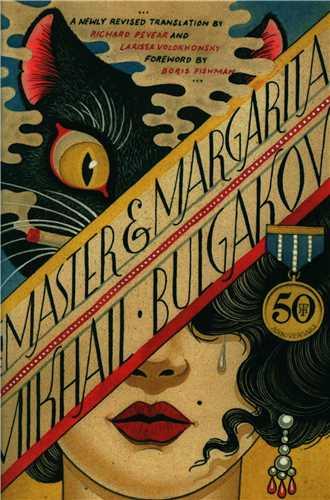 the master and margarita مرشد و مارگاریتا
