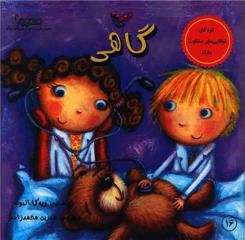 گاهی (خشتی)(بوی کاغذ)