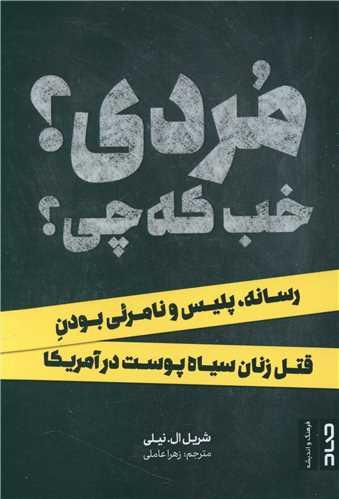 مردی خب که چی