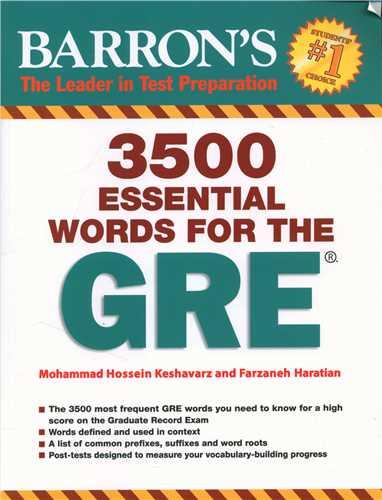 3500 Essential words for the GRE (جنگل)