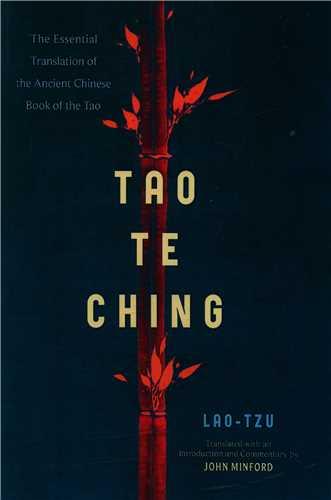 tao te ching تائو ته چینگ