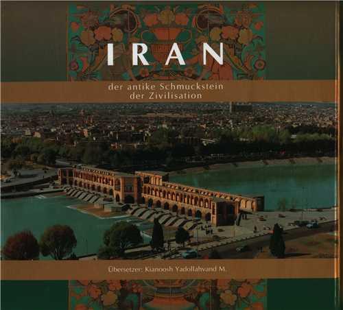 ایران کهنه نگین تمدن (آلمانی)(خشتی)(قابدار)