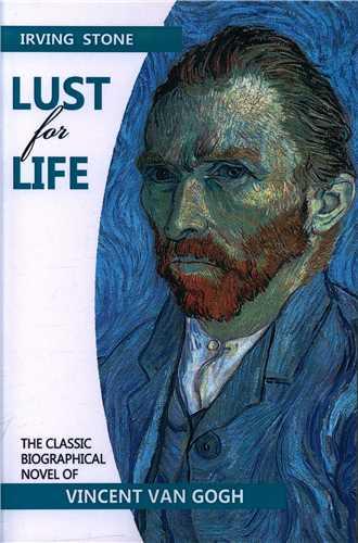 Lust for Life شور زندگی