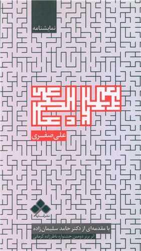 مربع (پالتویی)
