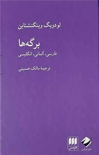 برگه ها (گالینگور)(هرمس و کرگدن)