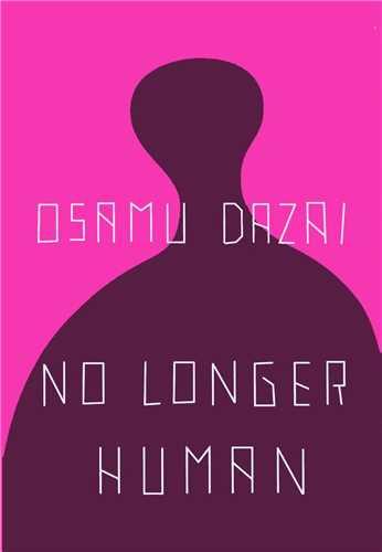 No Longer Human دیگر انسان نیست