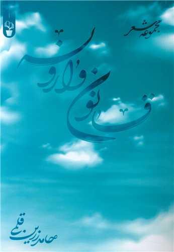 قانون وارونه