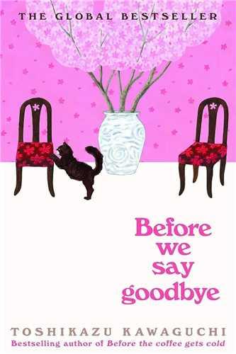 Before we say goodbye پیش از آنكه خداحافظی كنیم