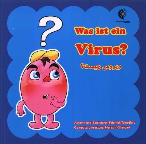 ویروس چیست (دو زبانه)(خشتی)