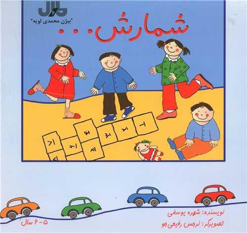 شمارش (خشتی)