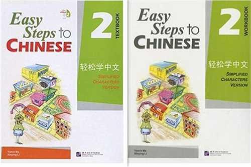 Easy Steps To Chinese 2 آموزش زبان چینی (2)(کتاب دانش آموز +کار) (رحلی)(جنگل)