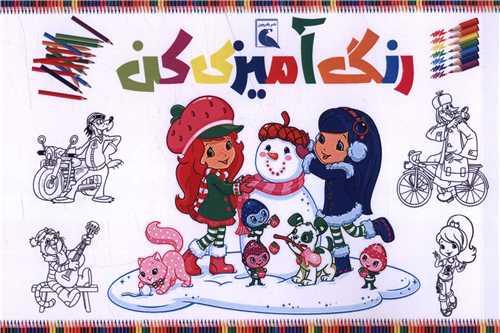 رنگ آمیزی کن (خشتی)