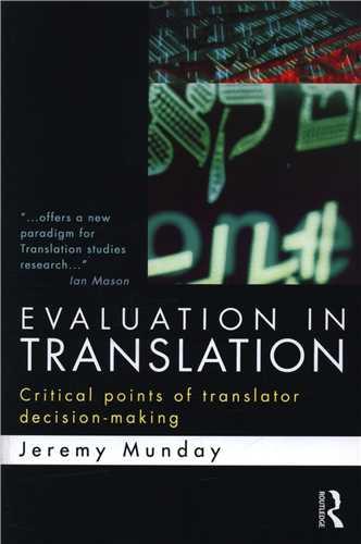 Evaluation in Translation ارزیابی در ترجمه (جنگل)