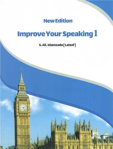 Improve Your Speaking (1)(رحلی)(جنگل)