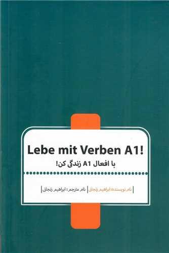 Lebe mit verben A1 (با افعال A1 زندگی کن)(جنگل)