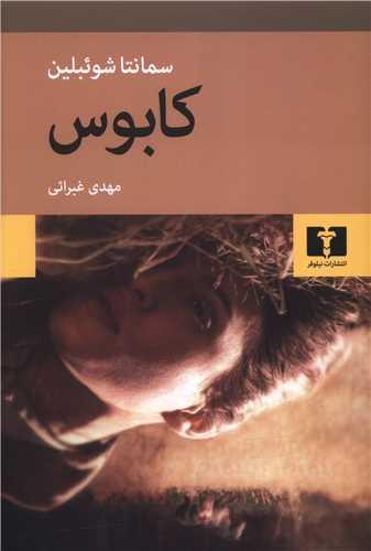 کابوس
