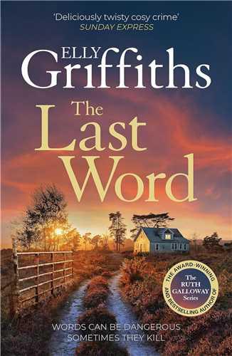 The last word حرف آخر