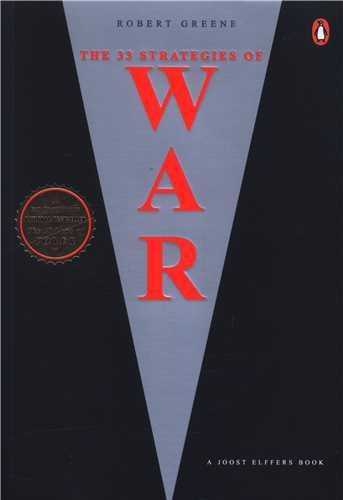 The 33 Strategies of War (33 استراتژی جنگ)(جنگل)