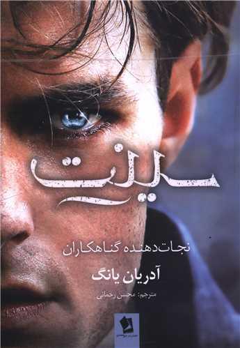 سینت